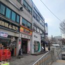 송추한의원 이미지