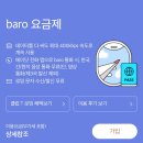 자동음성통보시설 | 유럽 1달 배낭여행 esim(말톡 / 플릿)과 로밍 비교하기 - SKT Baro 25GB 로밍 사용한 후기