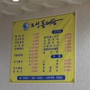 오성동태탕