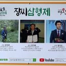 장씨삼형제하수오삼계탕 - 홍성군 | 장씨삼형제하수오삼계탕