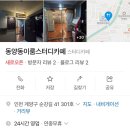 순강길 | 뿡빵맘 후기 (이룸스터디카페)