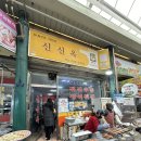 [인천] 신포국제시장 솔직 후기_신신옥,호떡,새난옥수수,타르트야,유성분식,원조신포닭강정