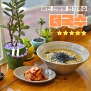 LG빌리지5차버스정류장_R | [용인 신봉동] 담백한 용인 신봉동 잔치국수 '더국수' 내돈내산 후기