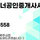 수원역해모로센트럴공인중개사사무소 이미지