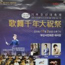 무료나눔- 부산시립국악관현악단 공연 이미지