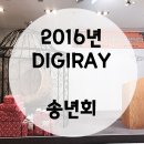 디지레이 이미지