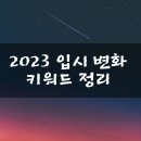 용인종로엠스쿨학원 이미지