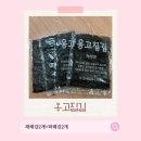 김*예 | 옹고집김 조미김 추천, 밥반찬으로 좋은 재래김 파래김 후기