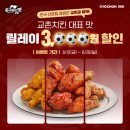 교촌치킨 - 9874 | 교촌치킨