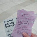 멀티플렉스 캣츠 21 (4관) | [21 브릿지: 테러 셧다운] 2020년 첫 액션버스터 영화 21 브릿지 후기+쿠키X