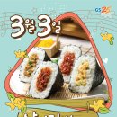 김밥데이 이미지