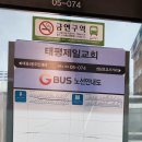 산성동주민센터-단대오거리 이미지