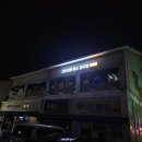 204당구장 이미지