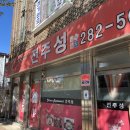 백년대로 266번길 이미지