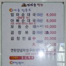 아빠순대국