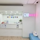 성북구 어린이치과 리뉴얼해서 깔끔!