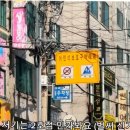 자혜로 72번길 이미지