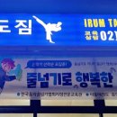 제로점핑클럽