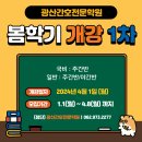 호남간호학원
