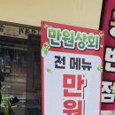 원대상회