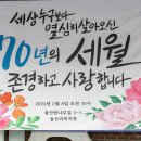 서인경나들이, 율산친구 합동 고희연참석-2 이미지