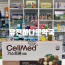 유진하나로약국 이미지