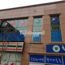 O2 당구장 이미지