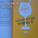 (주)알에이치마케팅 | [08/03] 『마인드 해킹』