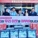 충북시각장애인복지연합회증평군지회 이미지