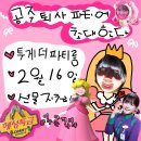 일상| 2월은 행복해❤️