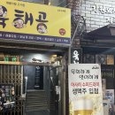 부산 연산동맛집 육회하게연어하게연산점 내돈내산후기!!!!