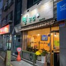 제일로 53번길 이미지