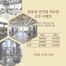 팀윤짐 송도9호점 이미지