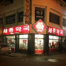 벌교탁구장