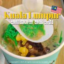 팜스타약국 | 쿠알라룸푸르 센트럴마켓 맛집 차이나타운 첸돌 말레이시아 전통음식