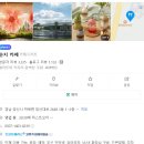 럽망고 | 양산 통도사 대형카페 순지 럽은 잔디정원 힐링카페