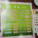 오가리수제비 이미지