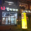 나잡아봐라인형뽑기 이미지