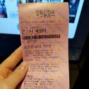 가족영화(몬스터패밀리) 이미지