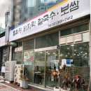 밀마당바지락칼국수보쌈 - 남양주시 홍유릉로248번길 39 | 밀마당바지락칼국수보쌈