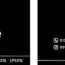 새양산버블셀프세차 이미지