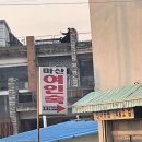 마산여인숙 이미지