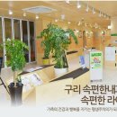 구리속편한내과의원 이미지