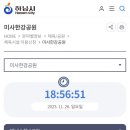 미사한강공원 4호 풋살장