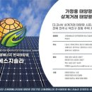 덕진태양광발전소 이미지