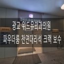 광교위드유외과의원 네이버블로그