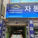 청주오토컬러