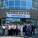 여수시립요양병원 이미지