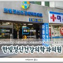 동안정신건강의학과의원 이미지