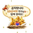 4월 1일 (수요일) 제천 의림지 및 단양 눈개승마채취 이미지